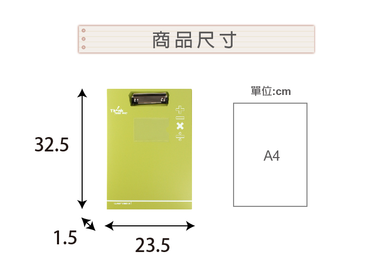 32.5.5商品尺寸123.5單位:cmA4