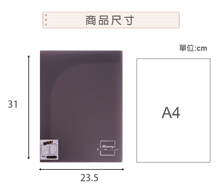 31  商品尺寸23.5單位:cmA4