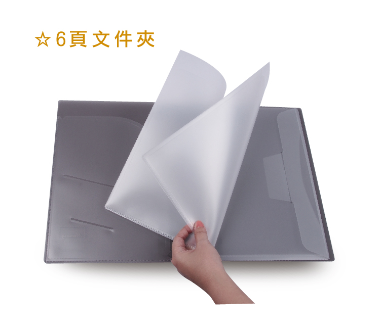 ☆6頁文件夾