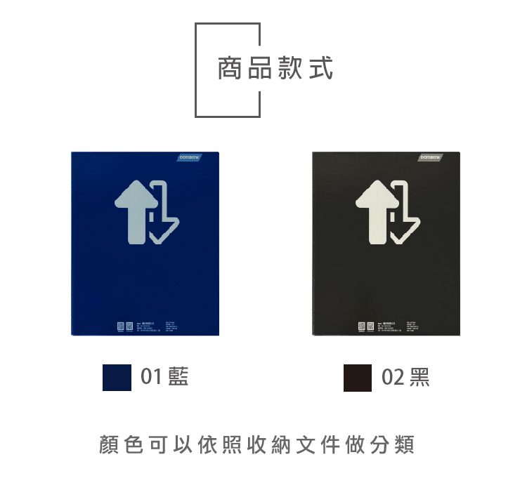 商品款式01藍02 黑顏色可以依照收納文件做分類