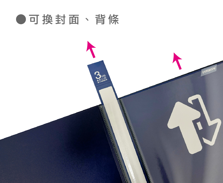 可換封面、背條
